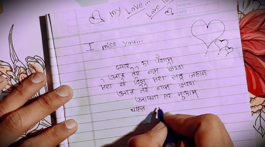 roothee huee garlaphrend ko manane ke liye love letter