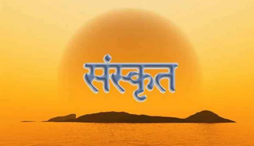 Sanskrit ke kuch shabd aur unke arth