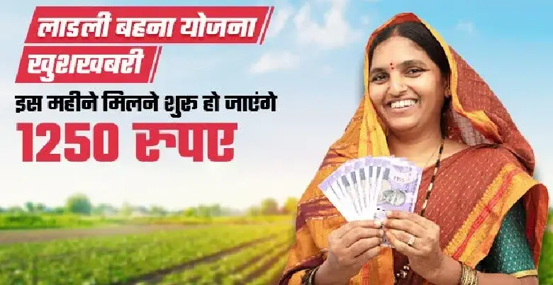 mukhyamantri ladli behna yojana ki patrta kya hai 