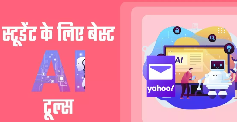 Digital tools se asani se padhai kase kre 